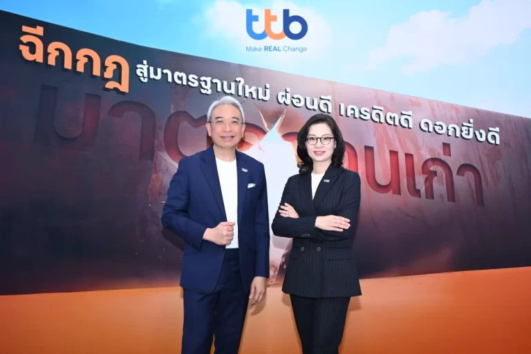 ทีทีบี ฉีกกฎดอกเบี้ยเดิม สู่มาตรฐานใหม่ ผ่านสินเชื่อบุคคล “แคชทูโก” คิดดอกเบี้ยตาม “คะแนนเครดิต” ของ NCB ตอบโจทย์คนผ่อนดี เครดิตดี ดอกยิ่งดี