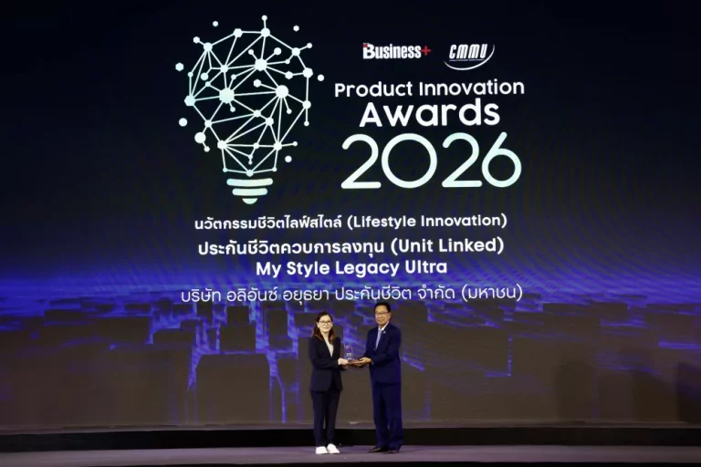 My Style Legacy ULTRA โดย อลิอันซ์ อยุธยา คว้ารางวัล “BUSINESS+ PRODUCT INNOVATION AWARDS 2026”