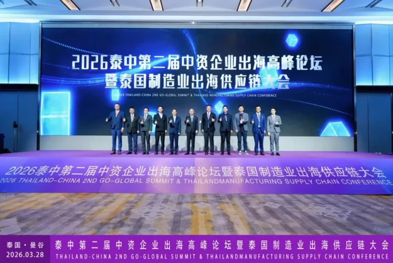 เวทีซัพพลายเชนไทย–จีนครั้งที่ 2 เดินหน้าต่อยอดลงทุนอุตสาหกรรมอนาคต เสริมศักยภาพไทยสู่ศูนย์กลางภูมิภาค