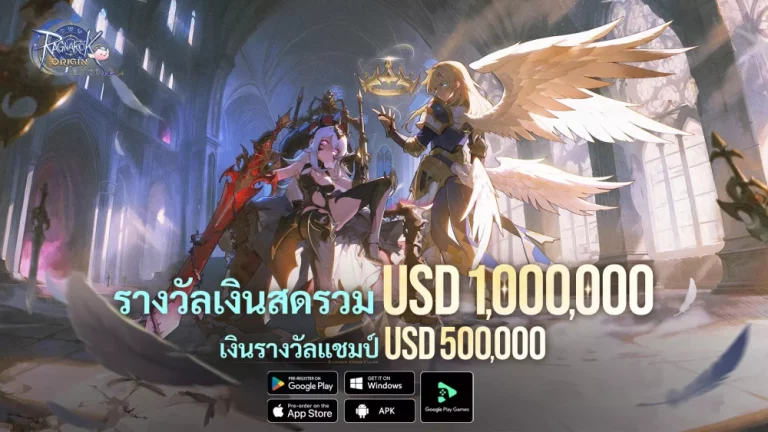 Ragnarok Origin Classic ประกาศเปิด CBT อย่างเป็นทางการ พร้อมชวนชิงชัยใน Tyr Cup รางวัลรวม 1,000,000 ดอลลาร์สหรัฐ