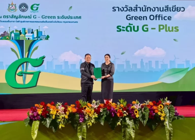 ธ.ก.ส. ผ่านการรับรอง สำนักงานสีเขียว ระดับ Green Office Plus