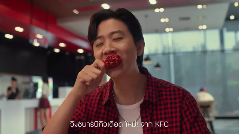 KFC ประเทศไทย ท้าคนไทยพิสูจน์ดีกรีความเผ็ดช้า กับเมนูใหม่ “วิงซ์บาร์บีคิวเดือด” ปล่อยหนังโฆษณาเล่าความเดือดแบบสโลว์เบิร์น ภายใต้คอนเซ็ปต์ “ไก่ไม่เผ็ด ก่อนเผ็ดไหม้”