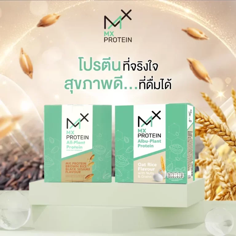 ‘Happy MPM’ ตอกย้ำแบรนด์ ‘MX Protein’‘โปรตีนพืชที่จริงใจ’ ผู้บริโภคมั่นใจได้ทุกการดื่ม