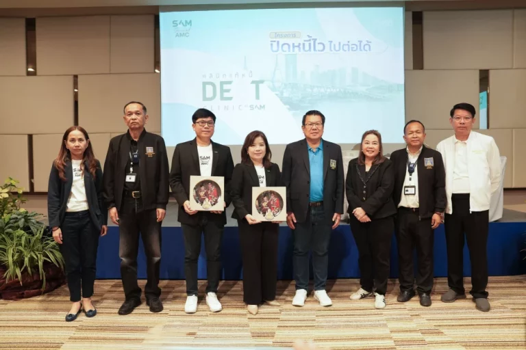 SAM เดินสายชวนคนไทยปลดหนี้ ผ่านโครงการ “ปิดหนี้ไว ไปต่อได้” และ “คลินิกแก้หนี้ by SAM”