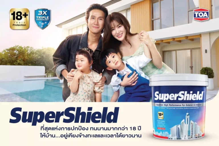 TOA ตอกย้ำเบอร์ 1 เจ้าตลาดสี ด้วย ‘SuperShield’ นวัตกรรมสีขั้นสุดเพื่อการปกป้องบ้าน ทน สะท้อนร้อนสูงสุด 99.2% การันตีบทพิสูจน์ความทนทานกว่า 4 ทศวรรษ