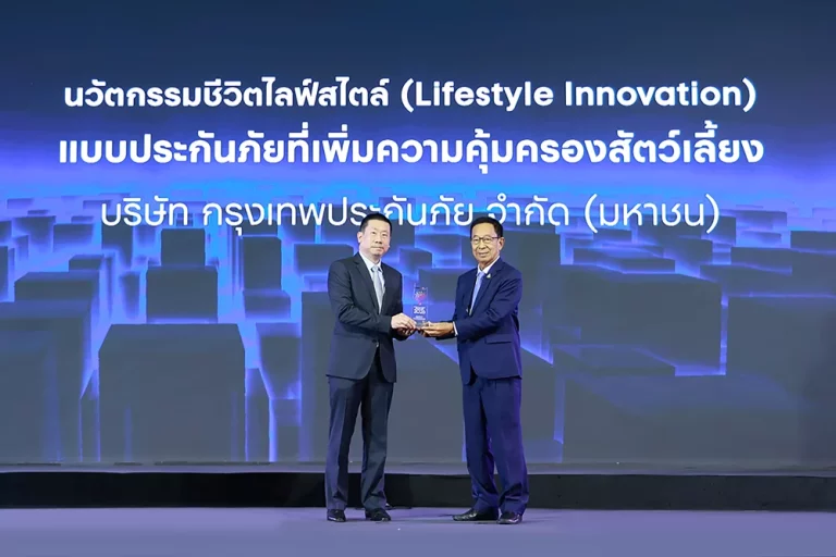 กรุงเทพประกันภัย คว้ารางวัล Business+ Product Innovation Awards 2026 นวัตกรรมชีวิตไลฟ์สไตล์ แบบประกันภัยที่เพิ่มความคุ้มครองสัตว์เลี้ยง ตอบโจทย์การใช้ชีวิตของคนยุคใหม่