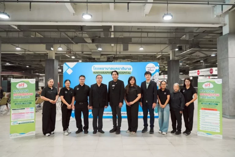 พาราไดซ์ เพลส จับมือ โรงพยาบาลนคราภิบาล จัด คาราวานตรวจสุขภาพ 1 ล้านคนสร้างโอกาสดูแลสุขภาพอย่างทั่วถึง