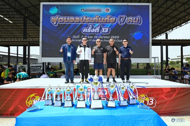 สมาคมประกันวินาศภัยไทย จัดการแข่งขันฟุตบอลประกันภัย (7 คน) ครั้งที่ 13