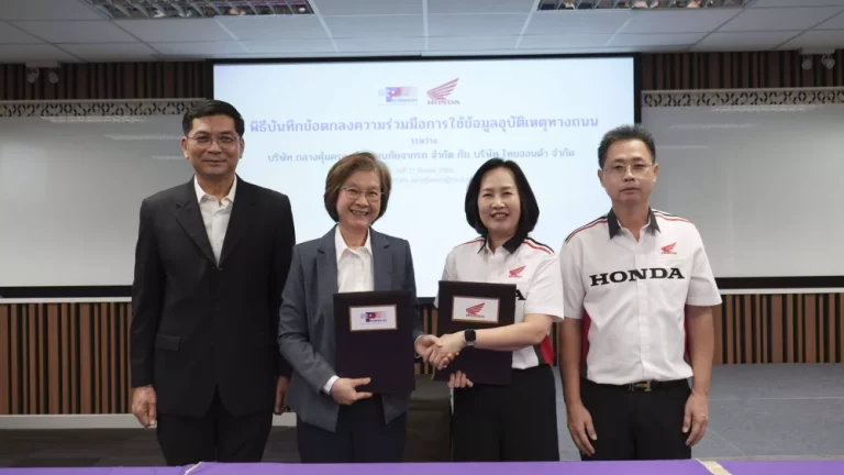 พิธีลงนามความร่วมมือใช้ข้อมูลอุบัติเหตุทางถนน ยกระดับการอบรมขับขี่ปลอดภัย มุ่งลดการสูญเสียบนท้องถนนไทย