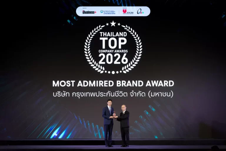 กรุงเทพประกันชีวิต ยืนหนึ่งเรื่องความใส่ใจ ครองตำแหน่ง “สุดยอดแบรนด์ที่ครองใจผู้บริโภค” ต่อเนื่องเป็นปีที่ 3 จากเวที Thailand Top Company Awards 2026