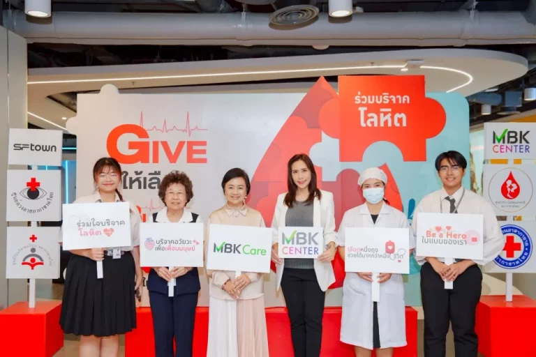 พนักงานกลุ่มธุรกิจเอ็ม บี เค – ร้านค้า รวมพลัง “ผู้ให้” ร่วมใจ Give Blood Now ให้เลือด ให้ได้ ให้เลย “เอ็ม บี เค เซ็นเตอร์” ชวนบริจาคโลหิตทุกไตรมาส ตลอดปี  2569