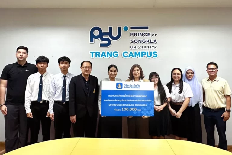 วิริยะประกันภัย มอบทุนแก่นักศึกษามอ.ตรัง เสริมศักยภาพบุคลากรสายประกันภัย