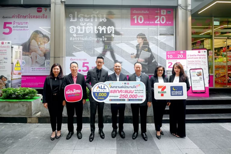 คปภ. จับมือ เมืองไทยประกันชีวิต เซเว่น อีเลฟเว่น และ เคาน์เตอร์เซอร์วิส ส่งมอบ กรมธรรม์ประกันภัยสงกรานต์เบิกบานใจ (ไมโครอินชัวรันส์) เพิ่มความสุขและความอุ่นใจ ในช่วงเทศกาลสงกรานต์ 2569