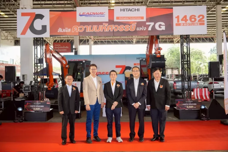 ดูโฮม จับมือ ลีดเวย์ และ ฮิตาชิ เปิดประสบการณ์ความมหัศจรรย์แห่ง 7G Technology เครื่องจักรก่อสร้างยุคใหม่