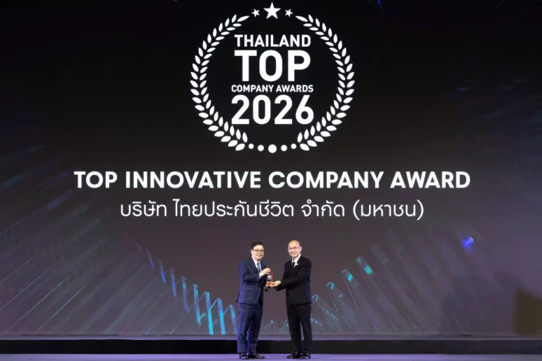 ไทยประกันชีวิต คว้ารางวัล “THAILAND TOP COMPANY AWARDS 2026” ความเป็นเลิศและโดดเด่นด้านนวัตกรรม