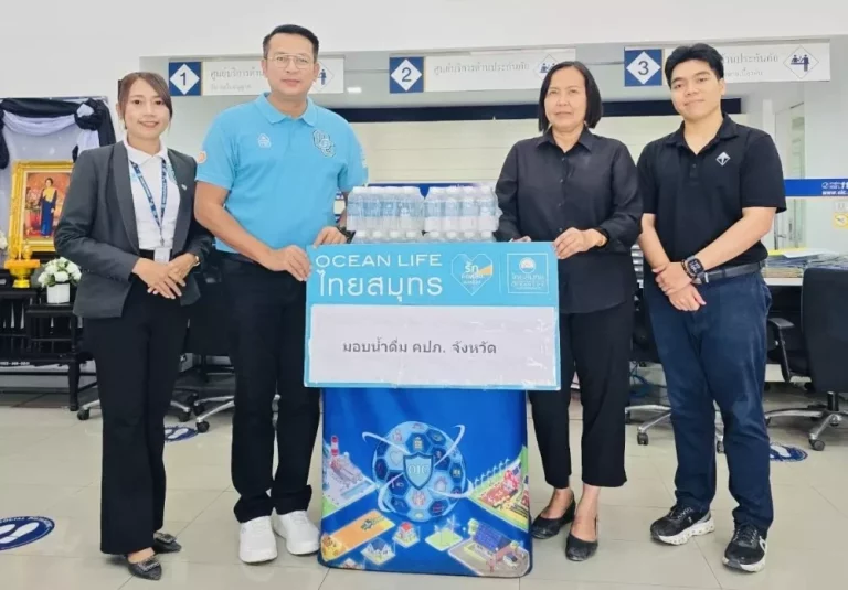 OCEAN LIFE ไทยสมุทรประกันชีวิต มอบน้ำดื่ม 6,000 ขวด สนับสนุน คปภ. รณรงค์ลดอุบัติเหตุช่วงสงกรานต์ 2569 ส่งพลังความรัก ความห่วงใยให้นักเดินทาง