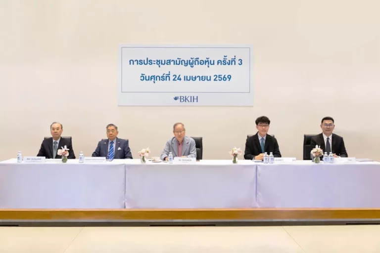 บีเคไอ โฮลดิ้งส์ (BKIH) จัดประชุมสามัญผู้ถือหุ้น ครั้งที่ 3 