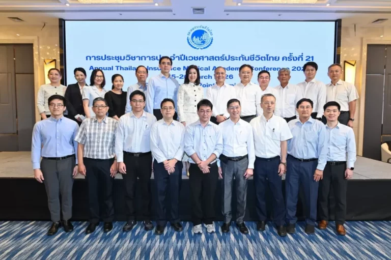 สมาคมประกันชีวิตไทย จัดการประชุมวิชาการประจำปี เวชศาสตร์ประกันชีวิตไทย ครั้งที่ 21