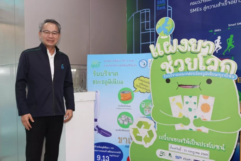 SME D Bank จัดกิจกรรม GO GREEN ชู “3R”: Reduce-Reuse-Recycle รักษ์โลก ลดใช้พลังงาน สร้างสังคมแบ่งปัน เดินหน้าสู่ความยั่งยืน