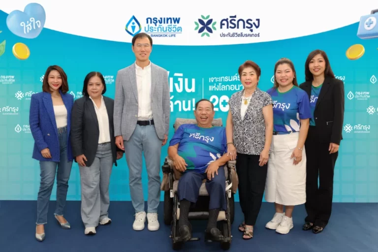 กรุงเทพประกันชีวิต จับมือ ศรีกรุงประกันชีวิตโบรคเกอร์ จัดกิจกรรม “เซฟเงินหลักล้าน เจาะเทรนด์รักษาแห่งโลกอนาคต 2026” เสริมความรู้ ใส่ใจ สุขภาพและวางแผนอนาคตให้ลูกค้า