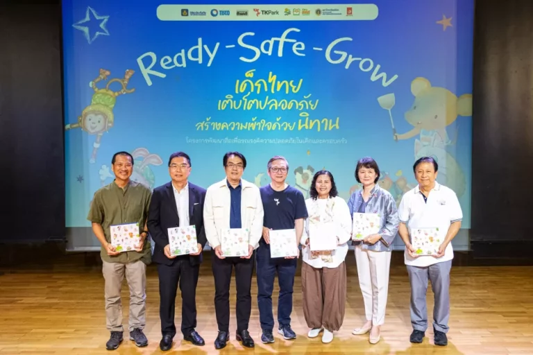 วิริยะประกันภัย ร่วมเปิดตัวหนังสือนิทานภาพชุด “ความปลอดภัยรอบตัวฉัน” Ready – Safe – Grow เด็กไทยเติบโตปลอดภัย สร้างความเข้าใจด้วยนิทาน