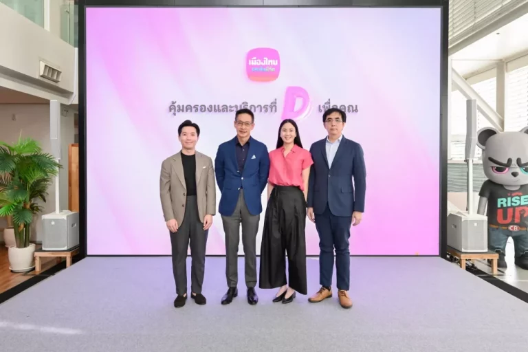 เมืองไทยประกันชีวิต เปิดตัวผลิตภัณฑ์ใหม่ “D Health Lite” ที่มาพร้อม รพ.ในเครือข่าย “MTL Smile Hospital Network” ตอบโจทย์โดนใจ คัดเลือกอย่าง “ดี” เพื่อคุณ