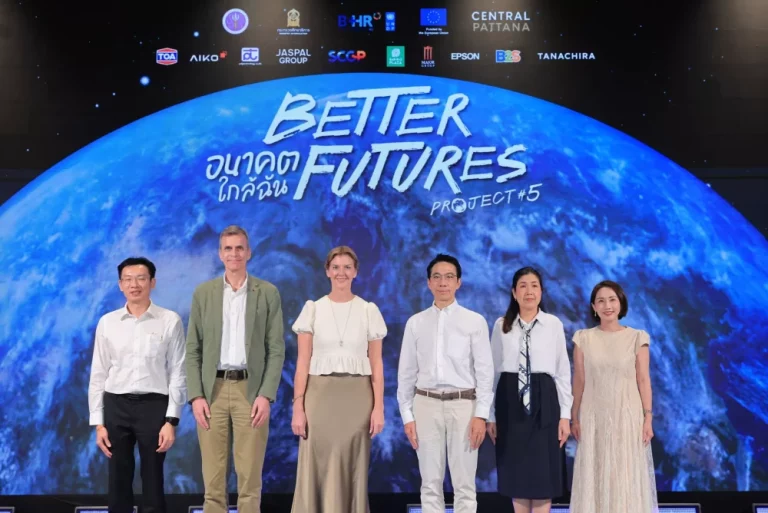 TOA จับมือ CPN เดินหน้า Better Futures Project 2026 ปีที่ 5 ขับเคลื่อนโครงการเยาวชนด้าน SDGs สร้างการเปลี่ยนแปลงสู่สังคมยั่งยืน