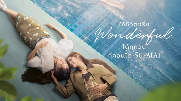 ศุภาลัย เขย่าวงการอสังหาฯ! ขึ้นแท่น First Mover คว้ากระแส GL ‘น้ำตาล-ฟิล์ม’ ชูกลยุทธ์ ปลุกกระแส Wonderful Living คอนโดฯ ทั่วประเทศ
