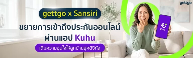 gettgo x Sansiri  ขยายการเข้าถึงประกันออนไลน์  ผ่านแอป Kuhu เติมความอุ่นใจให้ลูกบ้านยุคดิจิทัล