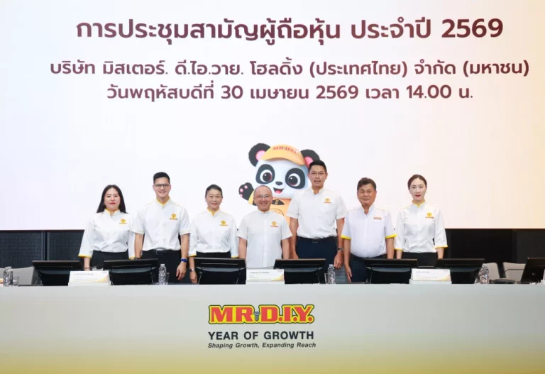 มิสเตอร์. ดี.ไอ.วาย. โฮลดิ้ง (ประเทศไทย) จัดการประชุมสามัญผู้ถือหุ้น (AGM) ครั้งแรกภายหลังการเข้าจดทะเบียนในตลาดหลักทรัพย์