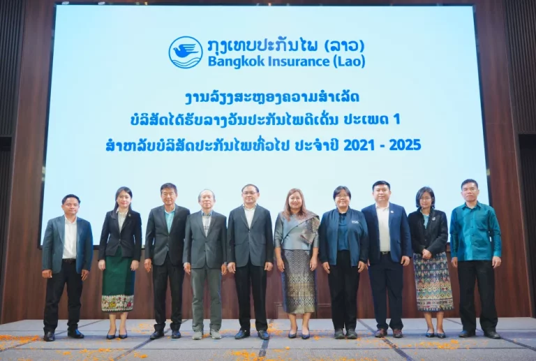 กรุงเทพประกันภัย (ลาว) ภาคภูมิใจได้รับรางวัลประกันภัยดีเด่น ประเภท 1 สำหรับบริษัทประกันวินาศภัย (General Insurance) ประจำปี 2021 – 2025
