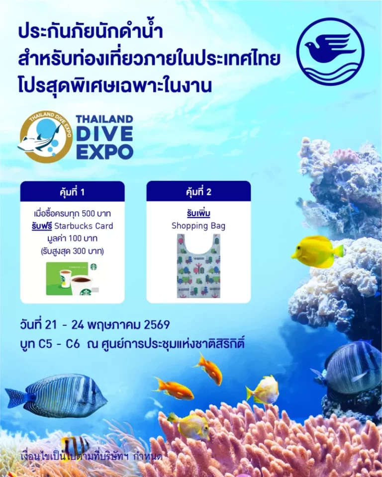 กรุงเทพประกันภัย ร่วมออกบูท 2 งานใหญ่ Thailand Dive Expo และ Thailand Golf Expo พร้อมมอบโปรโมชันสุดพิเศษ