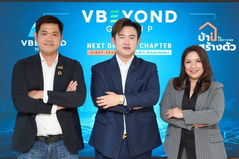 รีแบรนด์ครั้งใหญ่! “วีบียอนด์” ปรับทัพองค์กร ชูแผนกลยุทธ์ “VBEYOND’S Next Growth Chapter” ปักธงเบอร์ 1 ศูนย์กลางค้าส่งอสังหาฯ