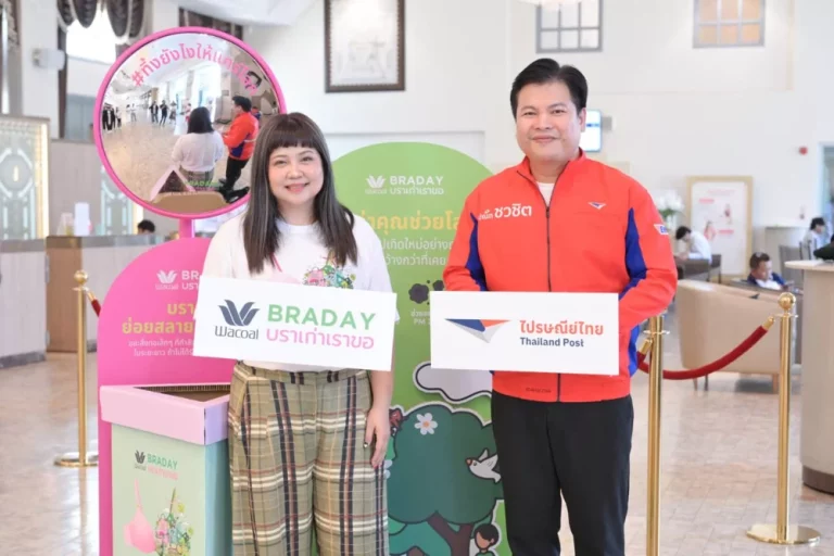 วาโก้ สานต่อโครงการสิ่งแวดล้อม “วาโก้บราเดย์ บราเก่าเราขอ” ปีที่ 15 พร้อมจับมือ “ไปรษณีย์ไทย” ชวนคนไทยร่วมส่งต่อ “ชุดชั้นในเก่า” ทั้งหญิงและชายทุกแบรนด์ ส่งฟรีทั่วประเทศ ตั้งแต่ 1 พ.ค. – 31 ต.ค. 2569