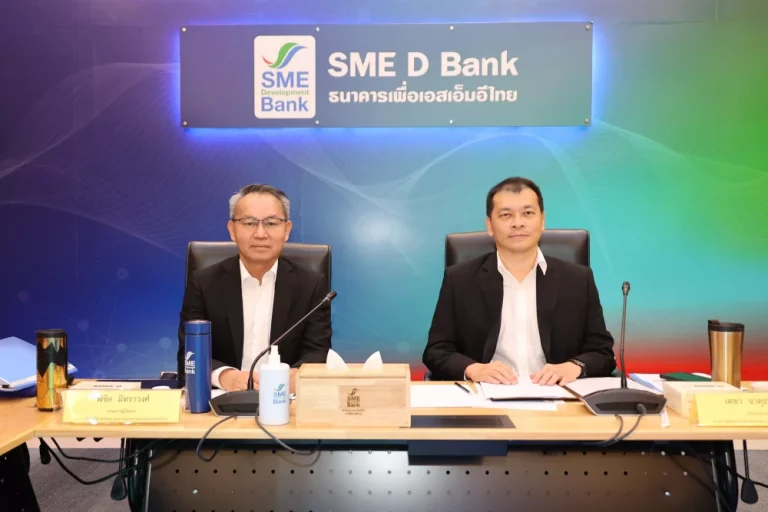 SME D Bank จัดประชุมสามัญผู้ถือหุ้น ประจำปี 2569 มุ่ง ‘พัฒนาคู่เติมทุน’ สนับสนุนเอสเอ็มอีไทยเติบโตยั่งยืน