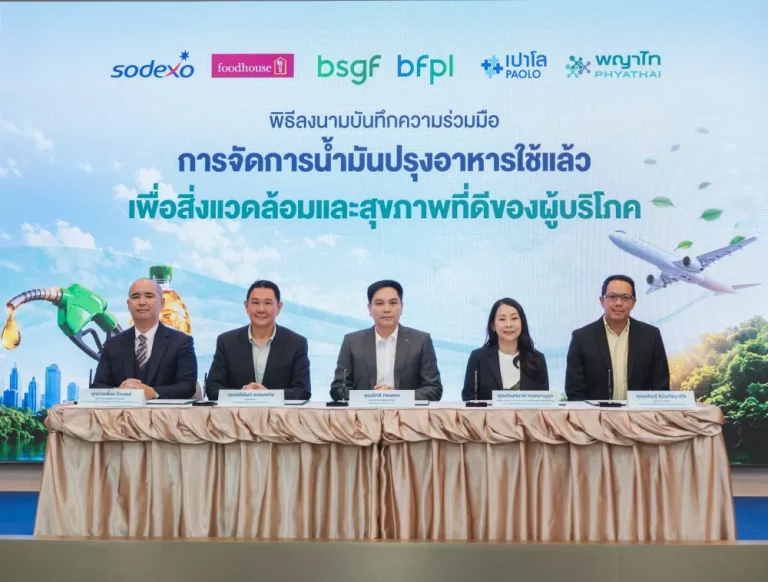 เครือ รพ. พญาไท-เปาโล จับมือ กลุ่มบริษัทบางจาก ขับเคลื่อน Sustainable Healthcare เปลี่ยน Food Waste สู่ Future Fuel มุ่งสู่ Net Zero Healthcare Ecosystem