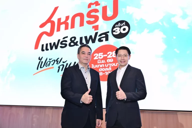 “เครือสหพัฒน์” ลุยจัดใหญ่ “สหกรุ๊ป แฟร์ & เฟส ครั้งที่ 30 มหกรรมแฟร์และเฟสติวัลแห่งปี ฉลอง 30  ในคอนเซ็ปต์ “ไปด้วยกันนะ”
