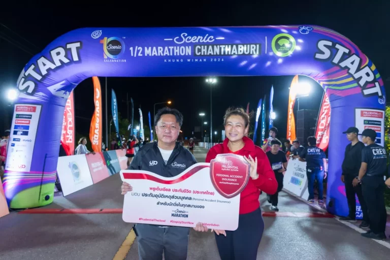 พรูเด็นเชียล ประเทศไทย ร่วมสนับสนุน “ซีนิคฮาล์ฟมาราธอนจันทบุรี 2026” ส่งเสริมการใช้ชีวิตอย่างแอคทีฟ สร้างสุขภาพที่ดีอย่างยั่งยืน