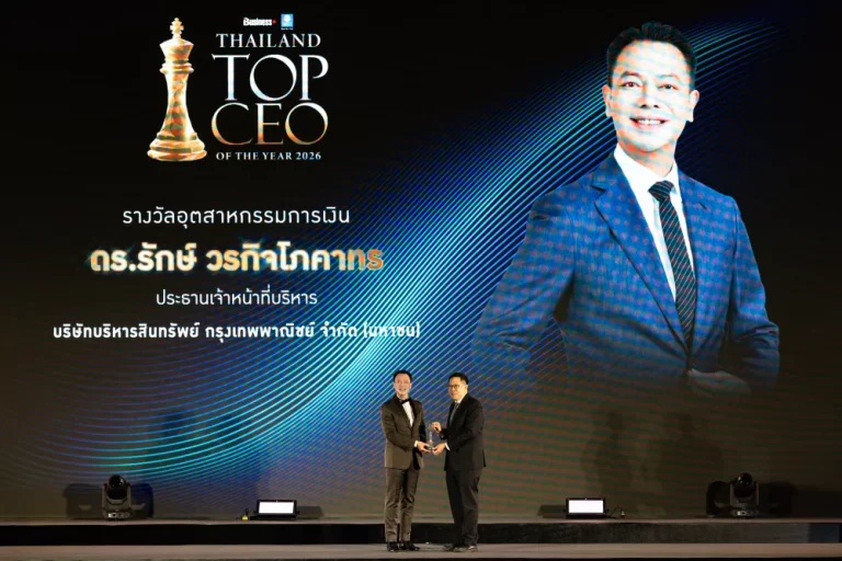 ดร.รักษ์ คว้ารางวัล “THAILAND TOP CEO OF THE YEAR 2026” ตอกย้ำผู้นำองค์กรขับเคลื่อนธุรกิจด้วยนวัตกรรมและเทคโนโลยี