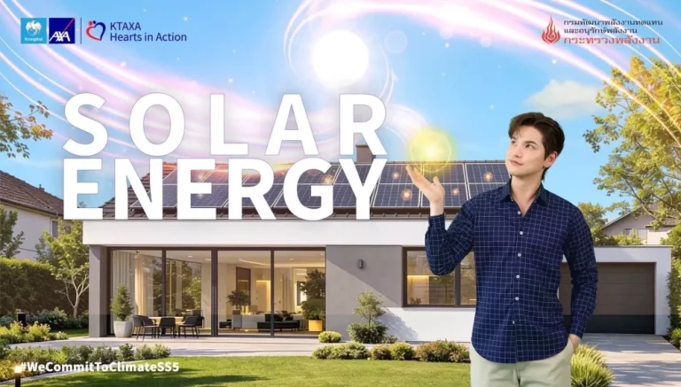 กรุงไทย-แอกซ่า ประกันชีวิต เปิดตัวเกมออนไลน์ “Solar Energy” ชวนจับคู่ความรู้โซลาร์เซลล์ ภายใต้แคมเปญ Commit To Climate ซีซั่น 5             