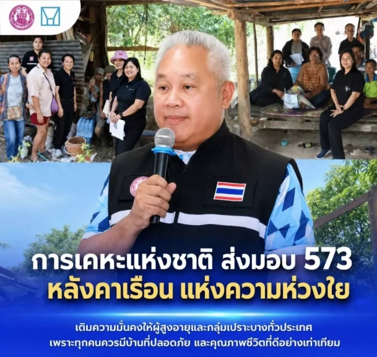 กคช. ส่งมอบ “บ้านสบายเพื่อยายตา” 32 หลัง ยกระดับคุณภาพชีวิตผู้สูงอายุและกลุ่มเปราะบาง