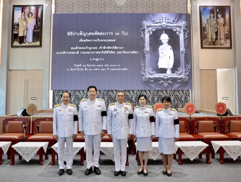 ออมสิน ร่วมพิธีบำเพ็ญกุศลสัตตมวาร 7 วัน ถวายเป็นพระกุศลแด่ สมเด็จพระเจ้าลูกเธอ เจ้าฟ้าพัชรกิติยาภา นเรนทิราเทพยวดี กรมหลวงราชสาริณีสิริพัชร มหาวัชรราชธิดา