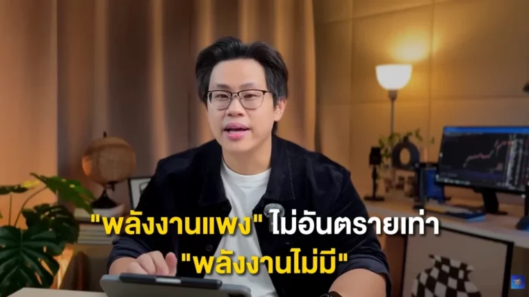 “พลังงานแพงไม่น่ากลัวเท่าพลังงานไม่มีใช้” เปิดมุมคิดธุรกิจยุคใหม่ เมื่อ”ความยืดหยุ่นด้านพลังงาน” คือกุญแจอยู่รอด