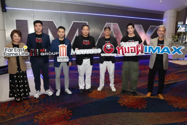 M STUDIO ผนึก The Ghost Radio, MI GROUP, Far East Fame Line และ Major Cineplex ยกระดับ “คำสารภาพของหมอผี” จากเรื่องเล่า 7 ล้านวิว สู่จอยักษ์ IMAX® เปิดจองบัตรล่วงหน้าแล้ววันนี้