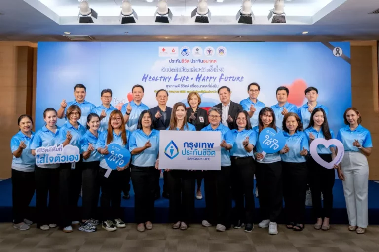 กรุงเทพประกันชีวิต รวมพลังใส่ใจสังคม ร่วมบริจาคโลหิตแก่สภากาชาดไทย เนื่องในวันประกันชีวิตแห่งชาติ ครั้งที่ 25