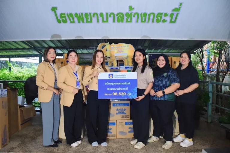 วิริยะประกันภัย มอบยาและเวชภัณฑ์ โรงพยาบาลช้างกระบี่ช่วยเหลือช้างป่วยภาคใต้ ใน “โครงการรักษ์ช้างยั่งยืน” 