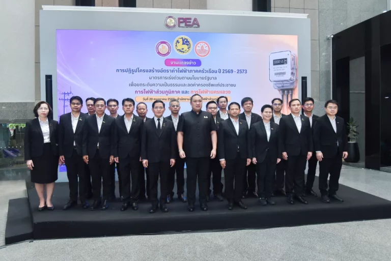 มท.2 ร่วม MEA และ PEA แถลงนโยบายปฏิรูปโครงสร้างอัตราค่าไฟฟ้า ลดภาระค่าครองชีพ มุ่งสร้างความเป็นธรรมแก่ผู้ใช้ไฟฟ้าทุกกลุ่ม