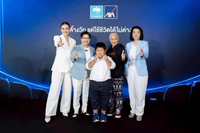กรุงไทย-แอกซ่า ประกันชีวิต เปิดตัวแคมเปญโฆษณา “Age Shouldn’t Be A Risk  ต่างวัย แต่ใช้ชีวิตได้ไม่ต่างกัน” พร้อมสนับสนุนสังคมที่เปิดกว้างสำหรับคนทุกช่วงวัย 