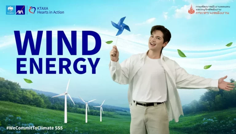 กรุงไทย-แอกซ่า ประกันชีวิต เปิดตัวเกมออนไลน์ “Wind Energy” ชวนตามหาอุปกรณ์ที่ใช้พลังงานสะอาดจากลม ภายใต้แคมเปญ Commit To Climate ซีซั่น 5  