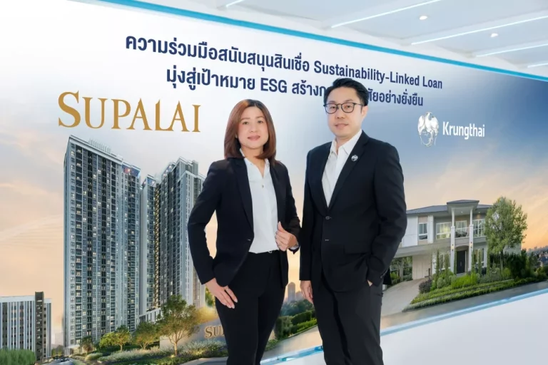 ศุภาลัย จับมือ กรุงไทย ปิดดีล SLL 2,242 ล้านบาท ยกระดับโครงการสู่ Green Living มุ่งสร้างการอยู่อาศัยอย่างยั่งยืน